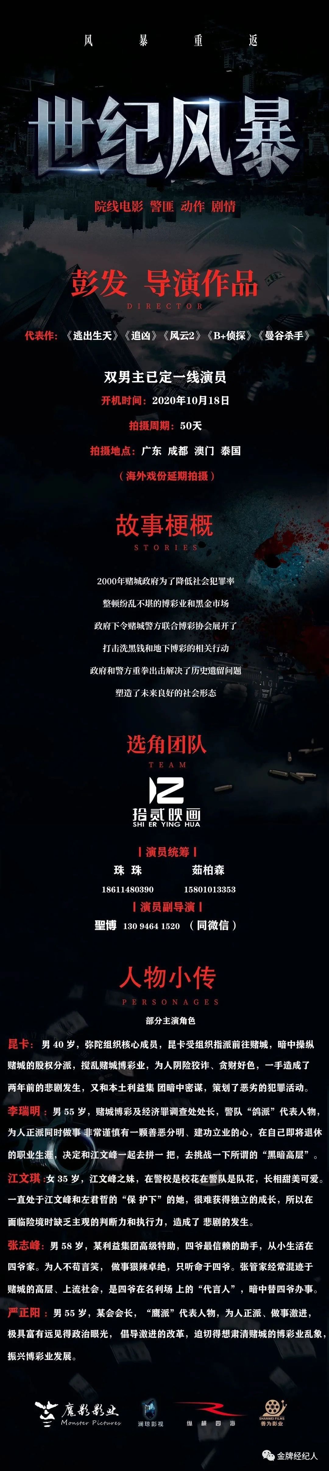 今日组讯｜奇幻爱情剧《是你吗？我的男友》、古装爱情竖屏剧《如梦令》、现实主义爱情电影（片名保密）等