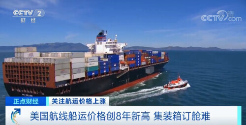 沿海集装箱海运运价最新消息,集装箱海运运价最新消息表