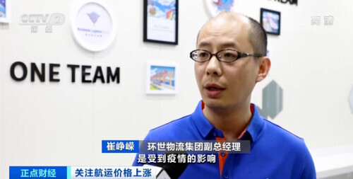 沿海集装箱海运运价最新消息,集装箱海运运价最新消息表