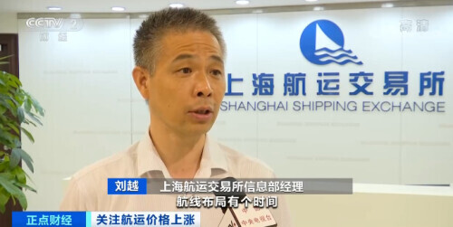 沿海集装箱海运运价最新消息,集装箱海运运价最新消息表