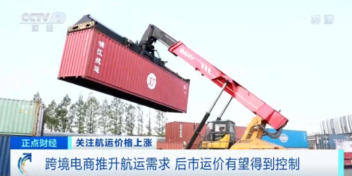 沿海集装箱海运运价最新消息,集装箱海运运价最新消息表