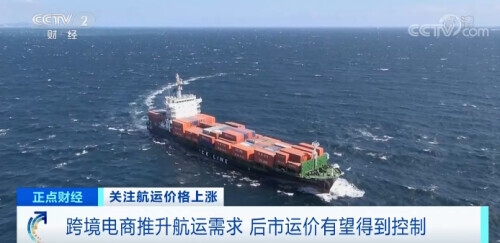 沿海集装箱海运运价最新消息,集装箱海运运价最新消息表