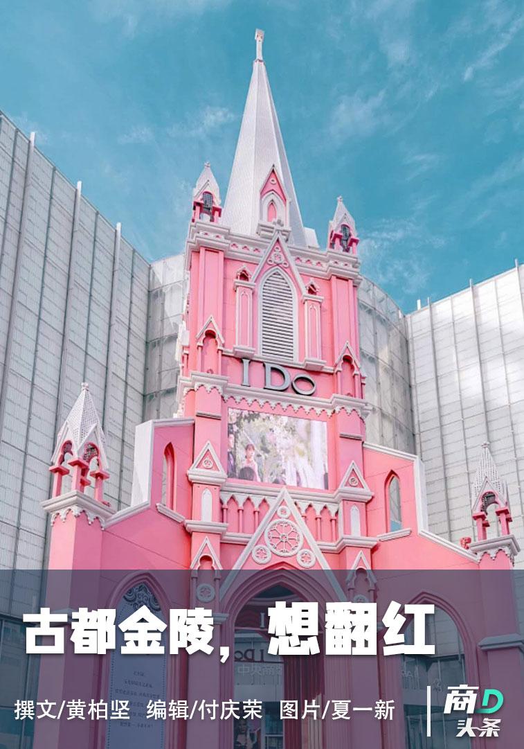 南京怎么成了网红城市,南京为啥成为网红城市