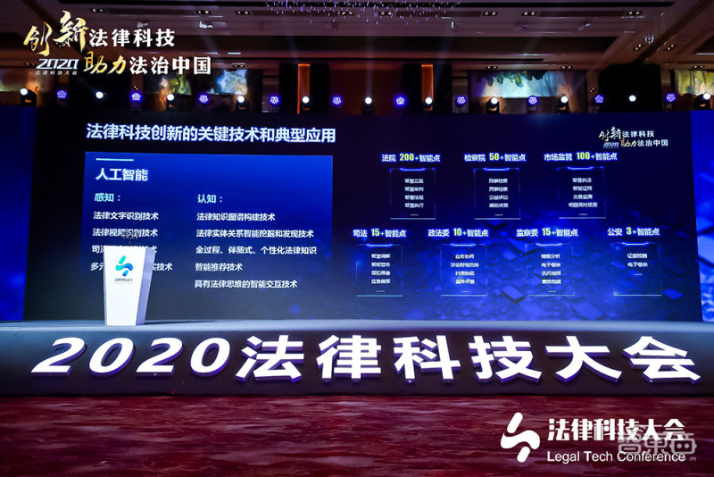 对话华宇软件CTO孙明东：解读十大技术创新，用AI破解传统法律痛点