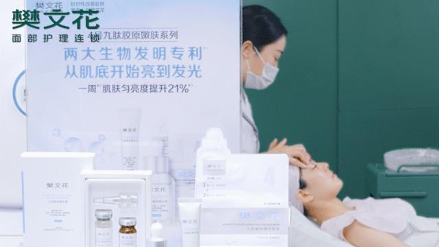 【全国4000店通用｜樊文花丨38元享门市价388元套餐，AI专业肌肤检测+面部深度清洁+面部拨筋+基础补水。卢氏有店