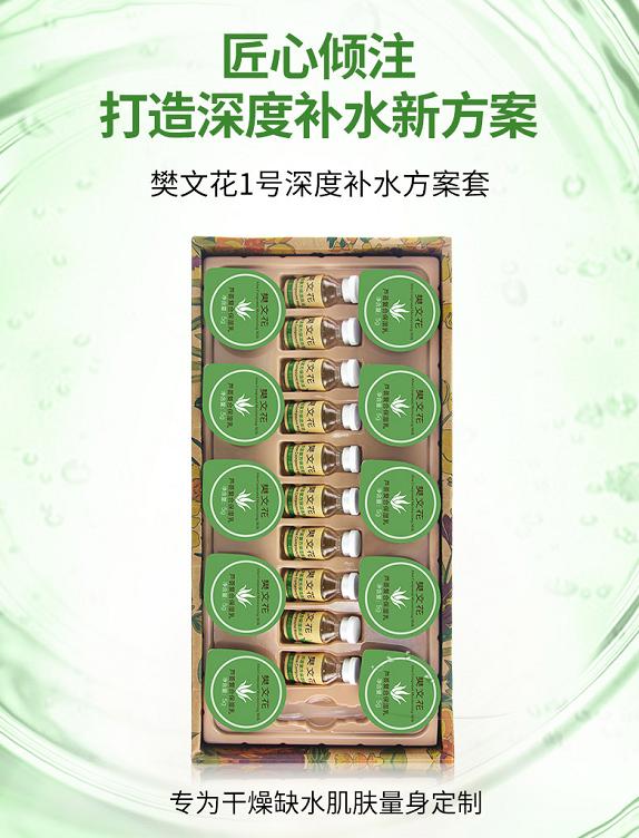 【全国4000店通用｜樊文花丨38元享门市价388元套餐，AI专业肌肤检测+面部深度清洁+面部拨筋+基础补水。卢氏有店