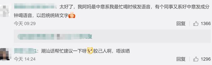 微信粤语语音翻译普通话文字,微信粤语语音翻译成粤语文字教程