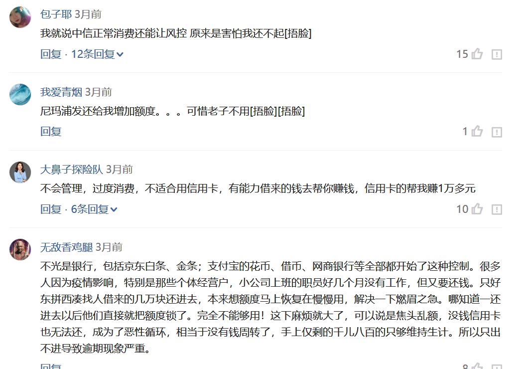 最近各行信用卡风控提醒,信用卡最严风控来临