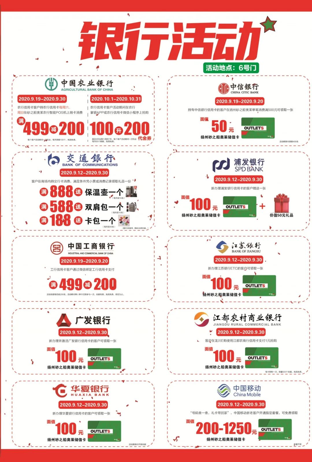 扬州奥莱砂之船,一线大牌超低折扣价