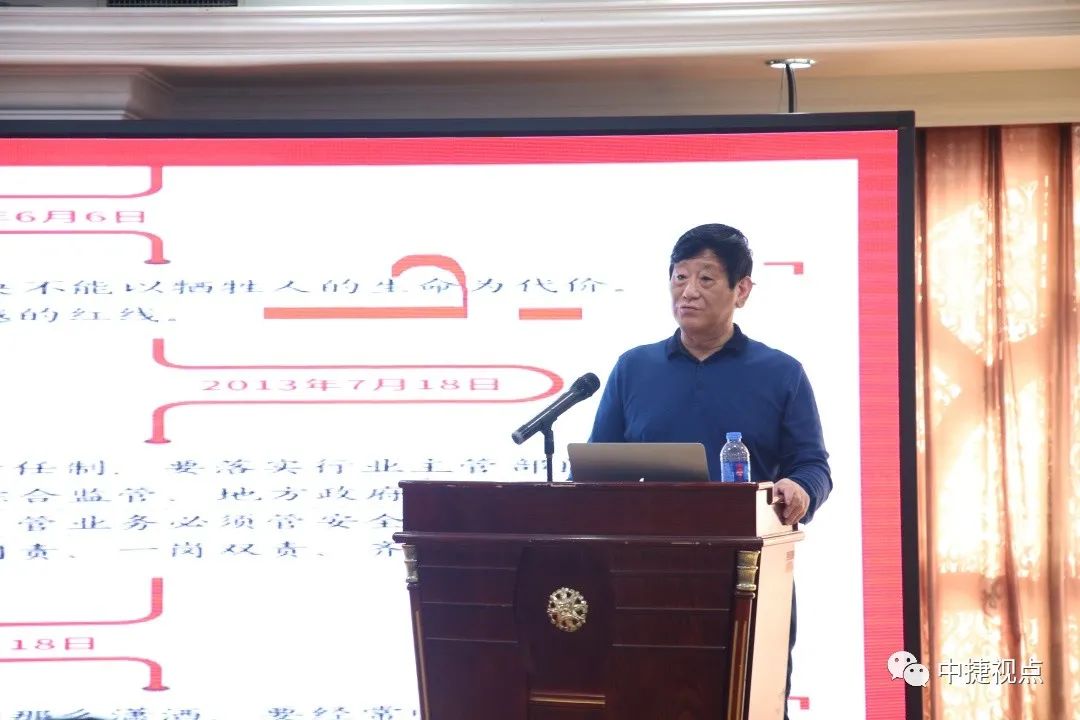 教育培训“站位高”国家讲师来“撑腰”|中捷安委办组织全区安全生产专项整治三年行动计划专项培训