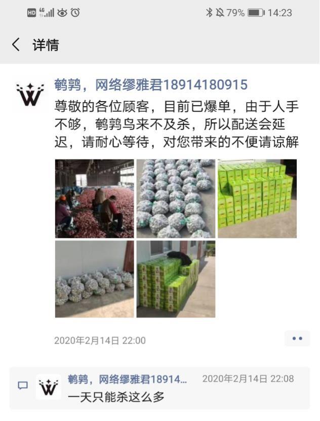 回访代言人,共享丰收乐丨“味稻田园”故事多