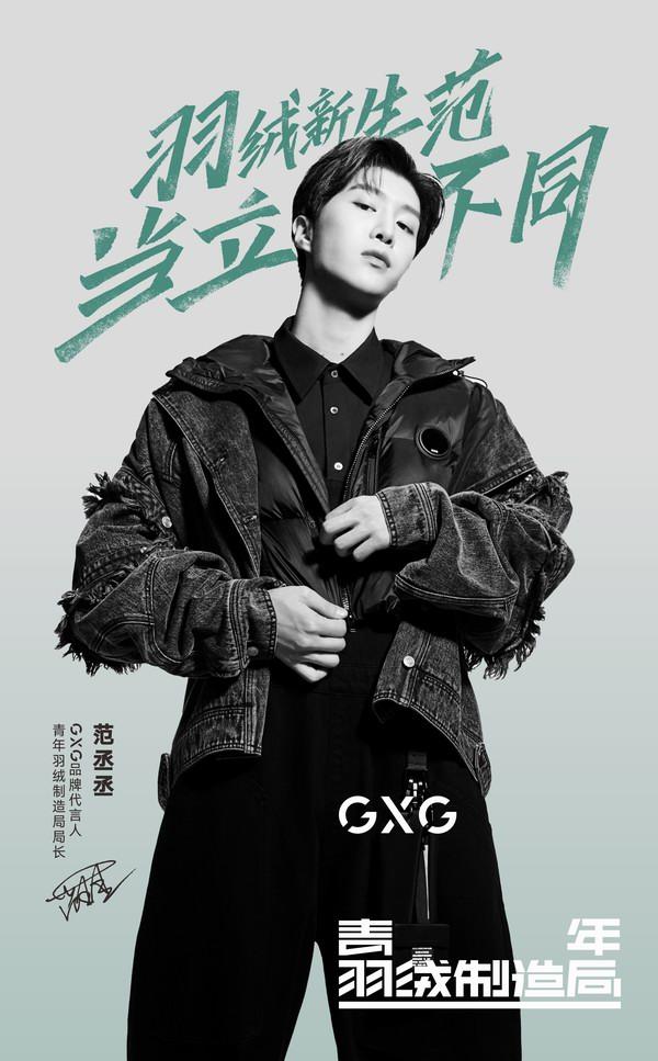 gxg服装质量,gxg羽绒服行业