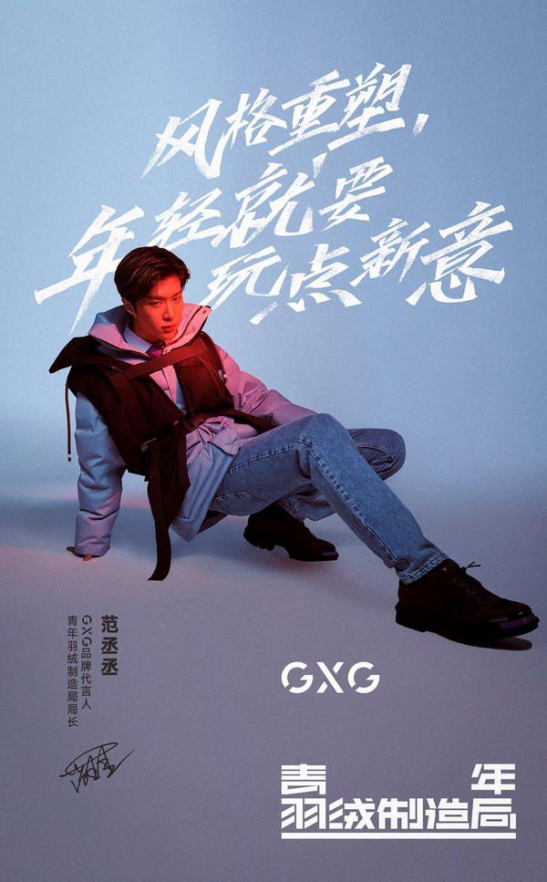 gxg服装质量,gxg羽绒服行业