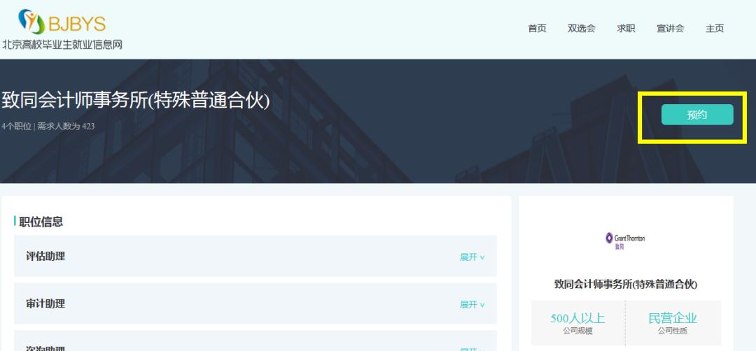 春季大型双选会,2020年春季网络双选会
