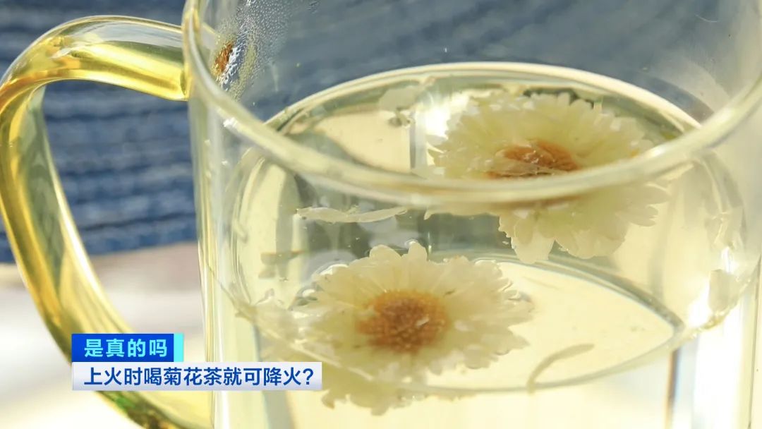常喝菊花茶可以缓解上火吗,菊花茶对上火有效果吗