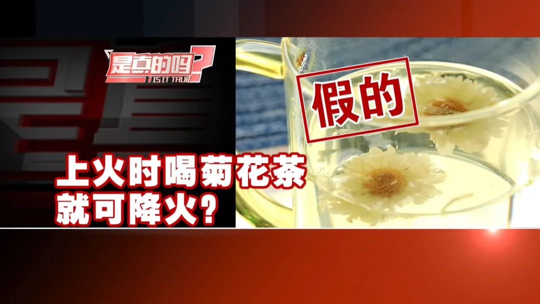 常喝菊花茶可以缓解上火吗,菊花茶对上火有效果吗
