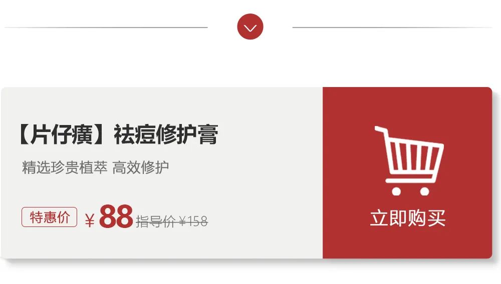 祛痘痘痘印最有效的国货产品,老国货治痘痘