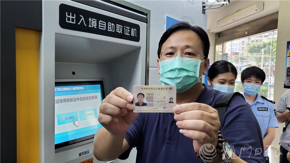 厦门办理来往台湾通行证多少钱,首次办理大陆居民往来台湾通行证