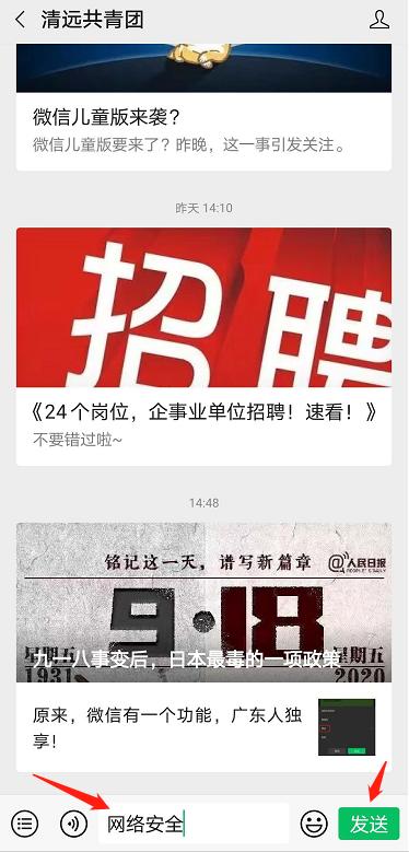 【发奖状啦~】2020年青少年网络安全线上问答活动开始啦！