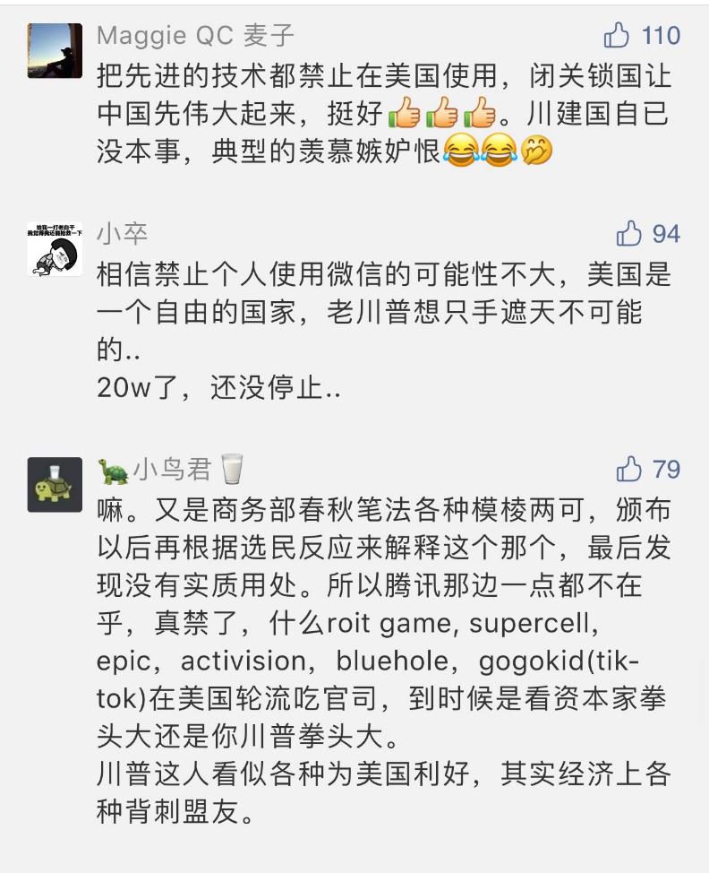 美国封杀微信“炸群”！在美国还能不能用微信？有华人在群里发红包“告别”，一些公众号可能关闭……