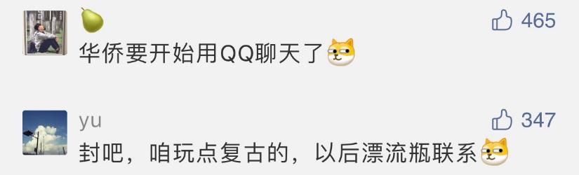 美国封杀微信“炸群”！在美国还能不能用微信？有华人在群里发红包“告别”，一些公众号可能关闭……