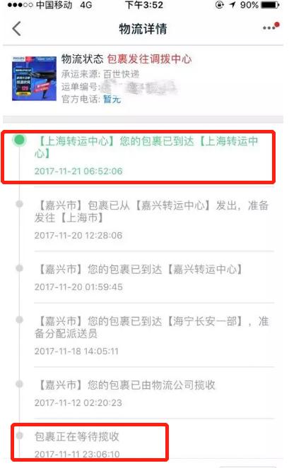 最垃圾的快递公司是哪一家,国内最垃圾的快递公司是哪个
