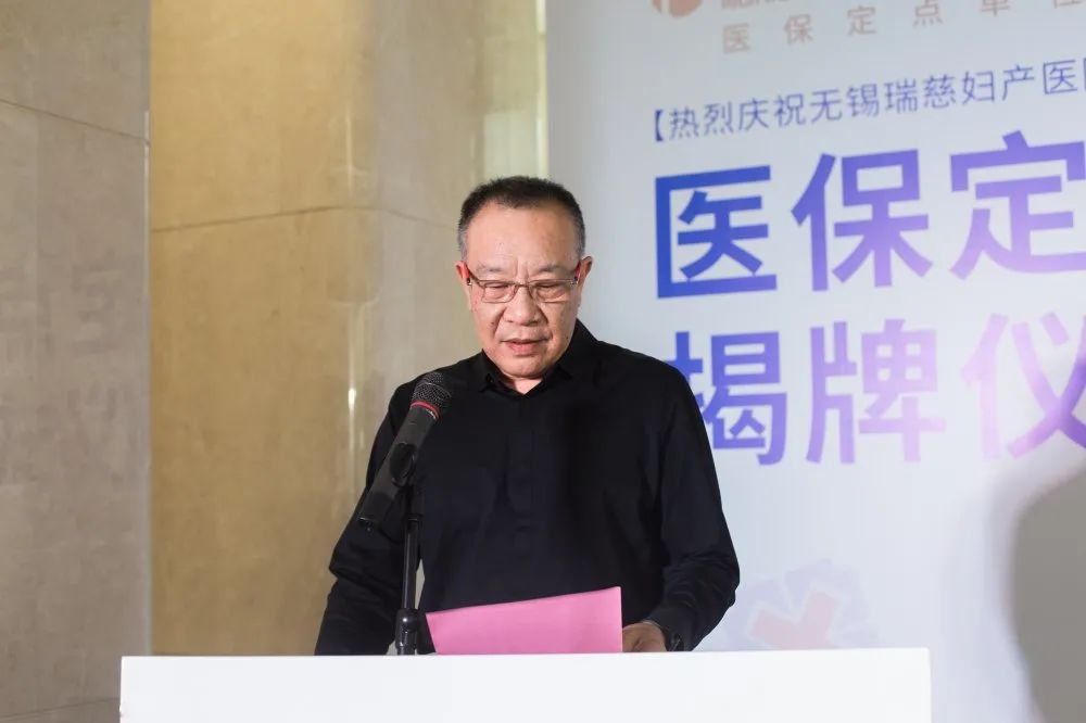 无锡瑞慈妇产医院,无锡瑞慈妇产科