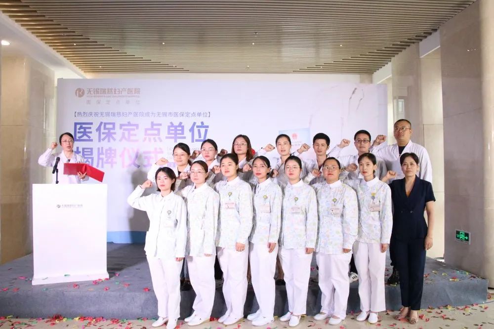 无锡瑞慈妇产医院,无锡瑞慈妇产科