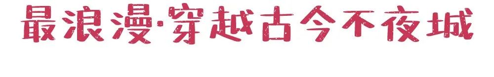 在曲江，你可能不会发胖，但一定会脱单