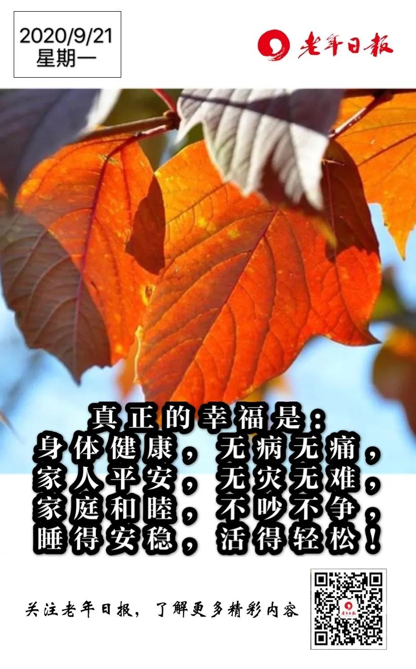 早安~神奇的中文，10人读9人错！你也来读一遍试试