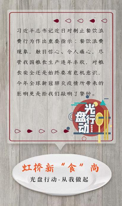 厉行勤俭节约拒绝餐饮浪费发言稿,厉行勤俭节约拒绝饮食浪费作文