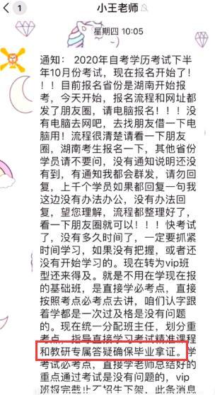 聚师网、曼且思遭到学员大量投诉“虚假宣传、退款难”销售老师承诺“VIP*过保**”或违规