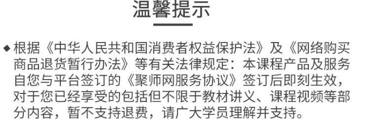 聚师网、曼且思遭到学员大量投诉“虚假宣传、退款难”销售老师承诺“VIP*过保**”或违规