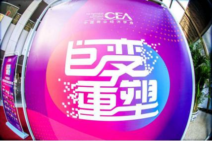 中国推动制造业转型升级,2019第十三届中国制造业国际论坛