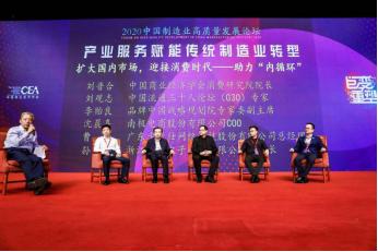 中国推动制造业转型升级,2019第十三届中国制造业国际论坛