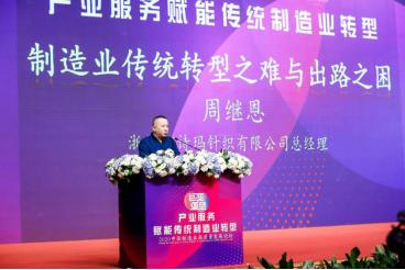 中国推动制造业转型升级,2019第十三届中国制造业国际论坛