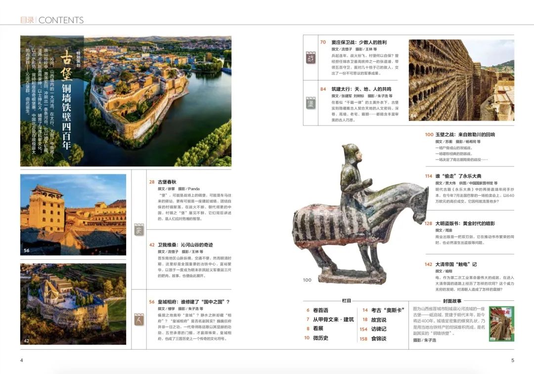 你真的知道这个单词吗,堡字读法