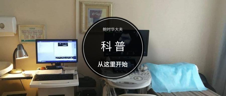 腹超和阴超都是一个探头吗,怎么判断憋尿程度可以做腹超