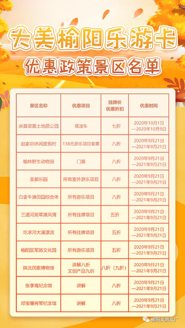 大美榆阳最新视频,大美榆阳全部视频