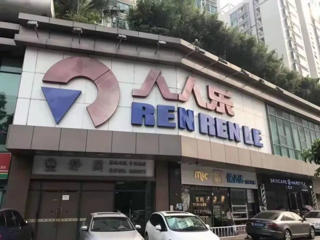 超市们这份成绩单，其他业态慕了...