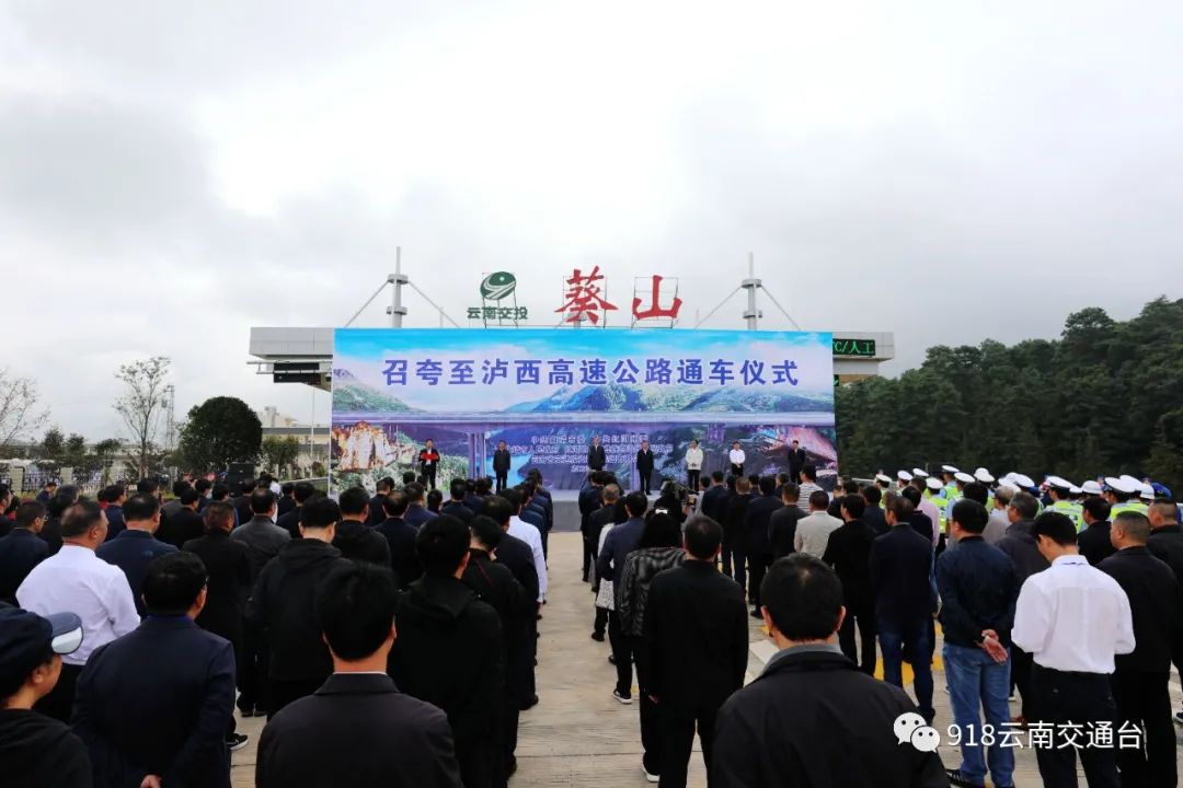 曲靖至泸西高速公路,红河曲靖高速