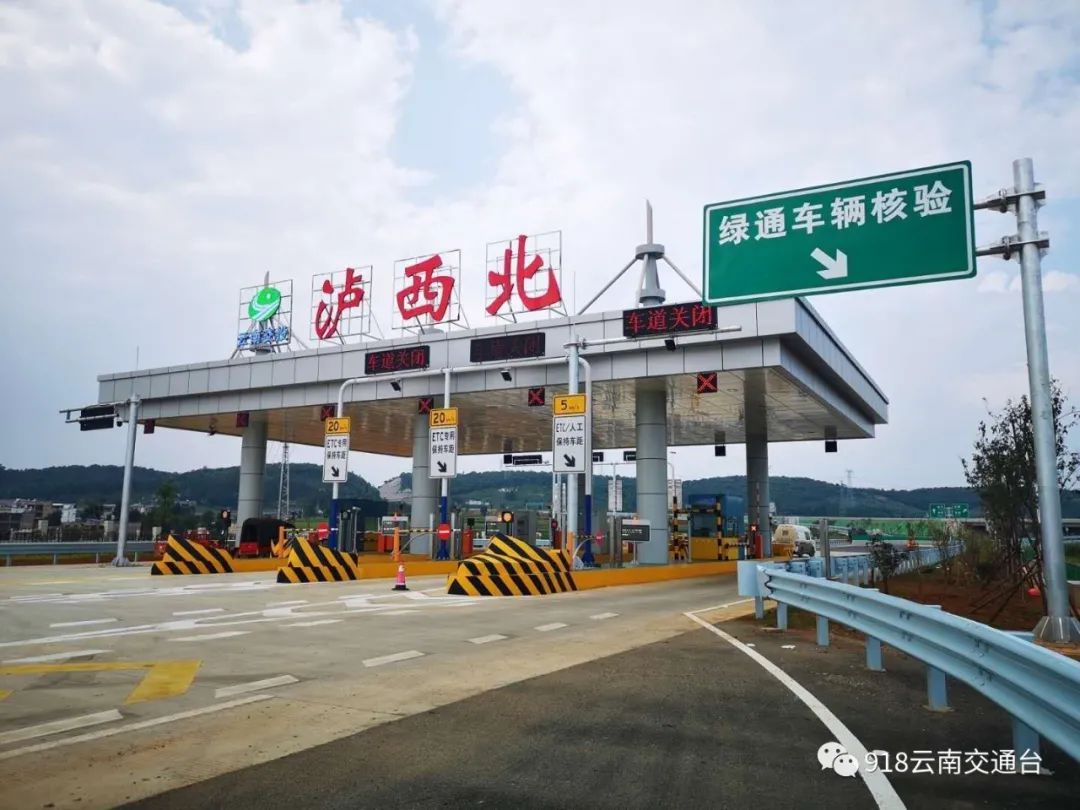 曲靖至泸西高速公路,红河曲靖高速