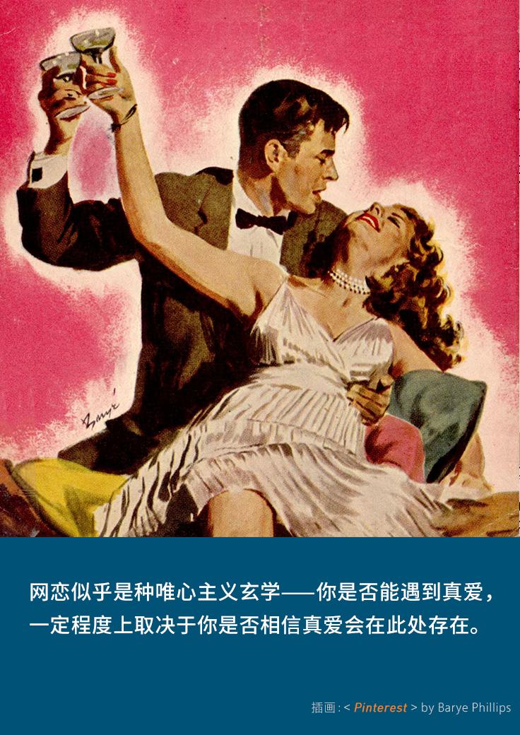 网恋必入坑,网恋避坑指南