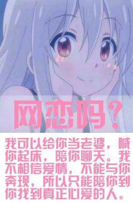 网恋必入坑,网恋避坑指南