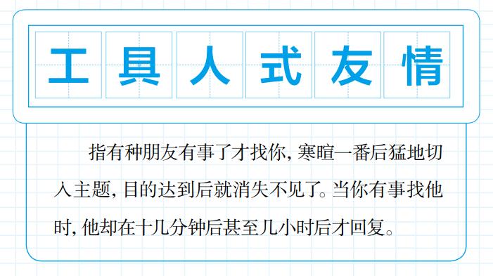形容工作繁忙的网络热词,2021热词网络流行语