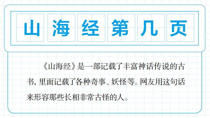 形容工作繁忙的网络热词,2021热词网络流行语