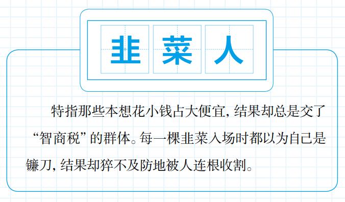 形容工作繁忙的网络热词,2021热词网络流行语