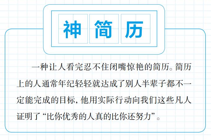 形容工作繁忙的网络热词,2021热词网络流行语