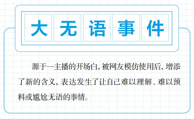 形容工作繁忙的网络热词,2021热词网络流行语
