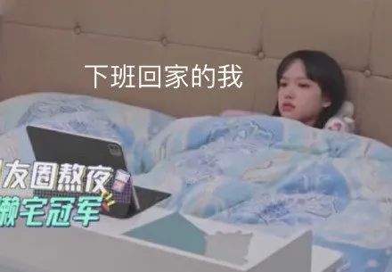 和程潇一起又懒又宅，能获得她的“懒身材”吗？「文末福利」